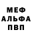 Метадон мёд Meemo M