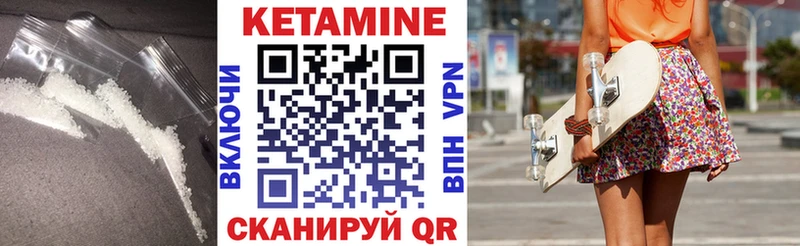 КЕТАМИН VHQ  купить наркотики сайты  Воткинск 