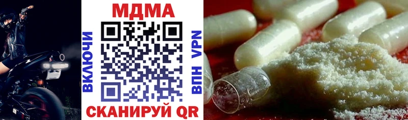 МДМА кристаллы  как найти наркотики  площадка как зайти  Воткинск 
