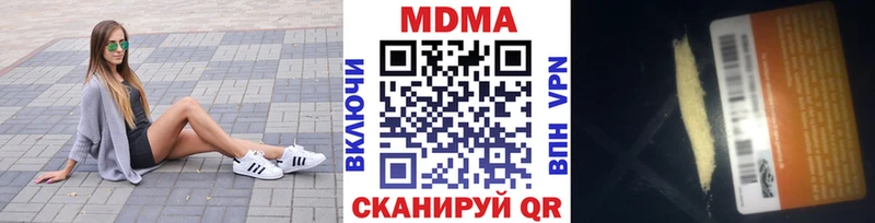MDMA кристаллы Воткинск